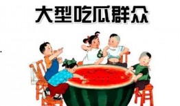吃瓜群众娱乐版