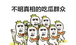 吃瓜群众娱乐版